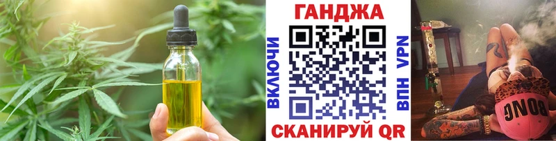 Еда ТГК конопля  наркотики  Батайск 
