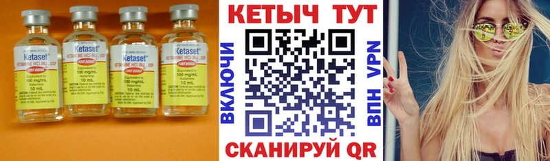 Кетамин ketamine Батайск