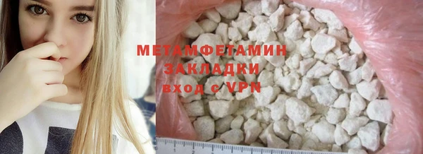 мяу мяу кристалл Вязьма
