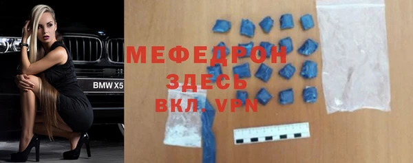 мяу мяу кристалл Вязьма