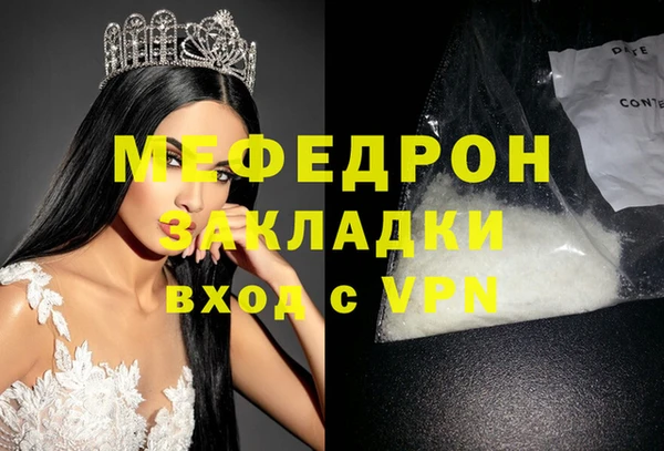 мяу мяу кристалл Вязьма