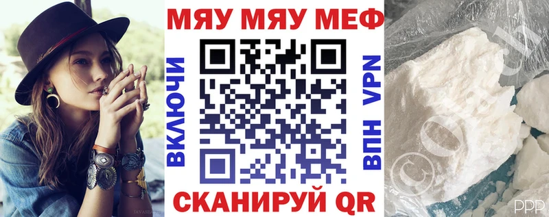 МЕФ VHQ  мега ссылки  Батайск 