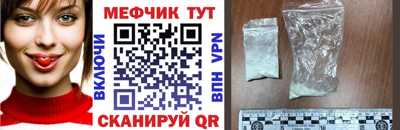 Меф мяу мяу мука Батайск