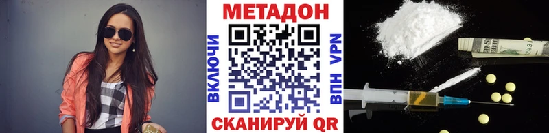 МЕТАДОН белоснежный  Батайск 
