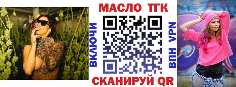 Дистиллят ТГК вейп  Батайск 